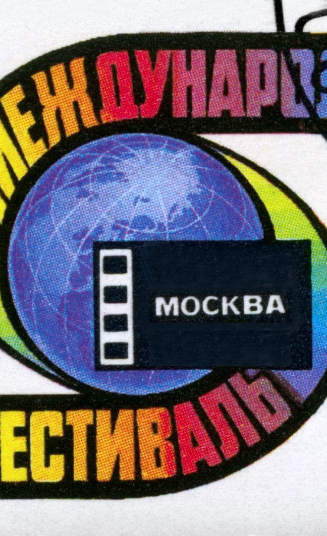 Le festival international du film de Moscou