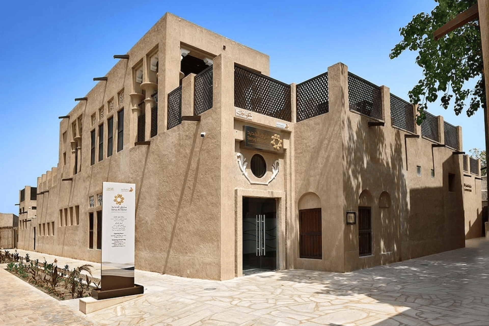 Saruq Al-Hadid